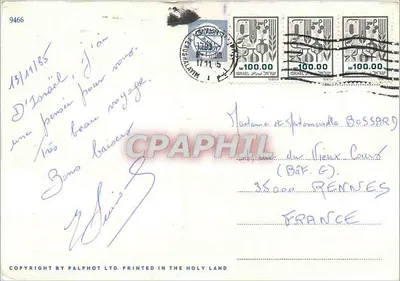Lembrança da Terra Santa — Nazaré, Jerusalém, Belém, Rio Jordão & Monte Hermon, Lago de Galileia, Jericó, Cafarnaum — editor Palphot Ltd. — Verso