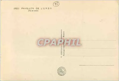 यूएसएसआर का पैविलियन - पेरिस 1937 की अंतरराष्ट्रीय प्रदर्शनी — पीछे