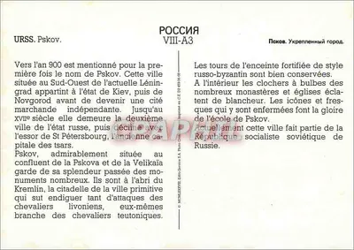 Pskow — Zamek w Pskowie — Photo Service E.A. (n° VIII-A3) — Rewers