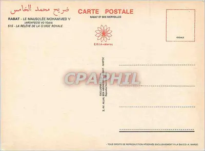 Rabat - O Mausoléu de Mohammed V — (Arquiteto Vo Toan) — Editor E.D.I.A. Marrocos, n° 515 — Verso