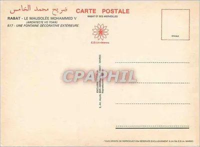 Rabat - O Mausoléu de Mohammed V — uma fonte decorativa externa — E.D.I.A. Marrocos, n° 517 — Verso