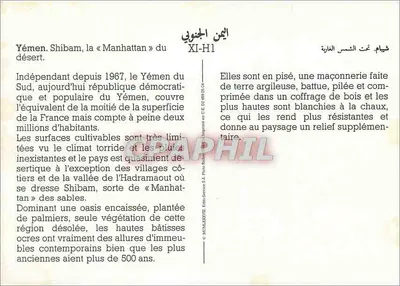 Shibam, a « Manhattan » do deserto — Iêmen — editor NICHIAKXVITE S.A. n° XI-H1 — Verso