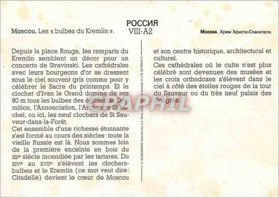 Moskwa. Widok na «bulby Kremla» — seria VIII-A2 — Rewers
