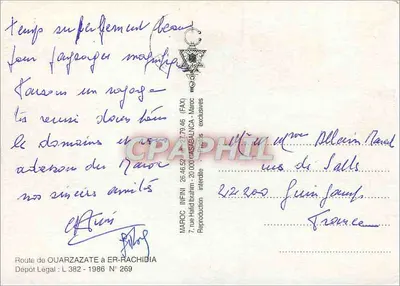 Zachód słońca nad palmami — Souvenir Maroka — CPAPHIL — Rewers