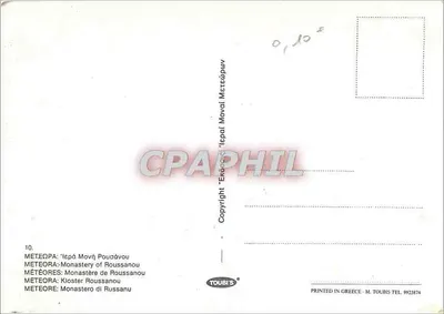 Météora — Mosteiro de Roussanou — editor TOUBIS, n°10 — Verso