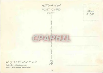 Selo Egípcio com escaravelho — Museu Egípcio de Luxor — 0175 — Verso