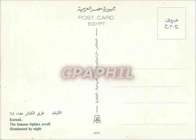 Karnak — Avenida dos Esfinges iluminada à noite — n° 5171 — Verso
