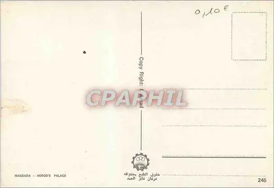 Massada — Pałac Heroda — 245 — Rewers