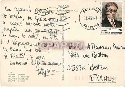 Delfy — Tholos — Wydawca Sotiris Toumbis — Rewers