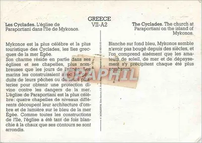 Igreja de Paraportiani — Mykonos — Cíclades — VII-A2 — Verso