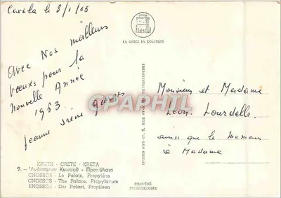 Pałac w Knossosie — Propylée — Wydawca LA GRÈCE EN COULTURIS — Rewers
