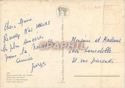WITAJ Z GRECJI — Karta pocztowa turystyczna z naklejonymi widokami i mapą Grecji — Wydawca DELTA, nr 1092 — Rewers