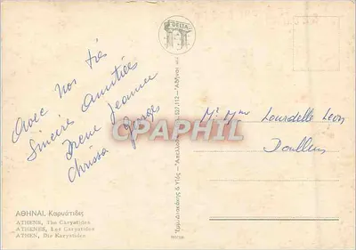 Ateny, Karyatidy — Wydawca Ateny, nr 7037108 — Rewers