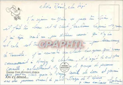 Kappa Club (Ermioni) — Grecja — wydawca Nikos Kontos — Rewers