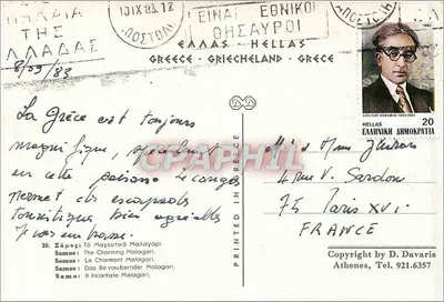 Samos — Urocze Malagarli — Wydrukowane przez D. Davaris, Ateny — Rewers