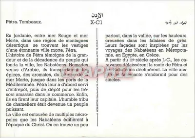 Pétra. Groby — Jordanie — Wydawca: Photo Service S.A. — Numer serii: X-C1 — Rewers