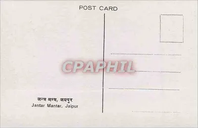 Jantar Mantar — Jaipur — Verso
