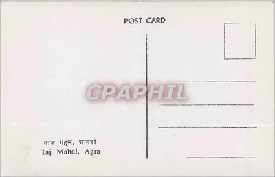 Taj Mahal — Agra — Rewers