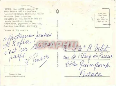 Mosteiro de Rila — fundado em 946 pelo eremita Ivan Rilski — editor Graphil — Verso