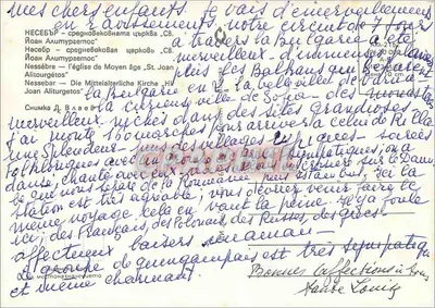 Nesseber — igreja medieval de São João Aliturgetos — n° série 2152 — Verso