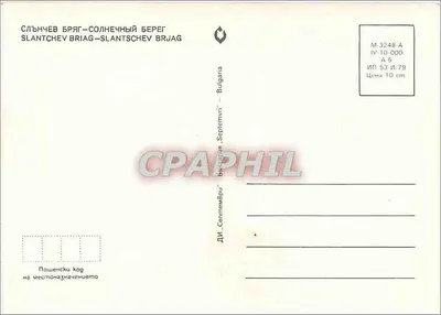 Słynchev Brag — Slantschev Brag — Bulgária — editor 'Слънчев Бряг' — n° série IV-10 000 — Verso