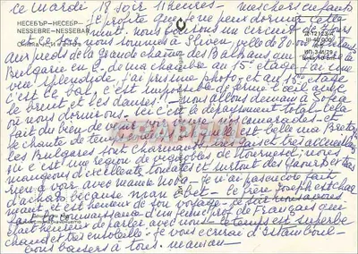 Nessebar — vista aérea da ilha de Balchik — editor 'СТАРПИЛ' n° III-40 000 — Verso