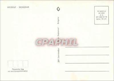 Nessebar — widok panoramiczny i zabytki — Rewers