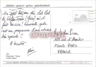 Corfu Ipsos — widok plaży — wydawnictwo MARIA KOUSTA — Rewers