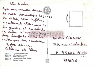 Teatro antigo de Éretria — Grécia — Imprimé en Grèce — Verso