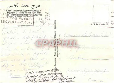 Rabat — Mausoleum Mohamed V — Reprodukcja Sochepress — Rewers