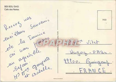 Sidi Bou Said — Kawiarnia Nattes — Wydawnictwo H ISMAËL TUNISIE — Rewers