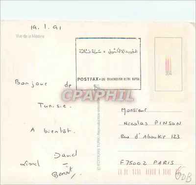 Hammamet — widok na medynę — Wydawnictwo Turki — Rewers