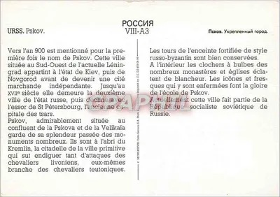Pskow — Zamek w Pskowie — seria VIII-A3 — Rewers