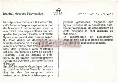 Istambul. Mesquita Süleymaniye — vista ao crepúsculo — Édito-Services S.A. n° VII-B2 — Verso
