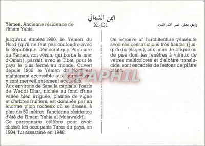 Waddi Dhar — Antiga residência do Imam Yahia — Editor XI-G1 — Verso