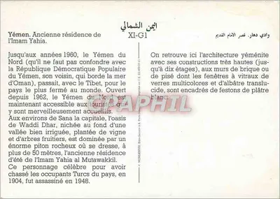 Waddi Dhar — Antiga residência do Imam Yahia — Editor XI-G1 — Verso