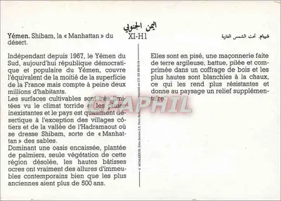 Shibam, a « Manhattan » do deserto — Iêmen, XI-H1 — Editor: Elias-Services S.A. — Verso