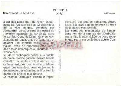 Samarcanda. A Madrasa — Uzbequistão, série [X-A] — Verso