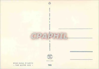 Kfar Kana — Kielich z wodą — Imprimerie Palachot, n°7855 — Rewers