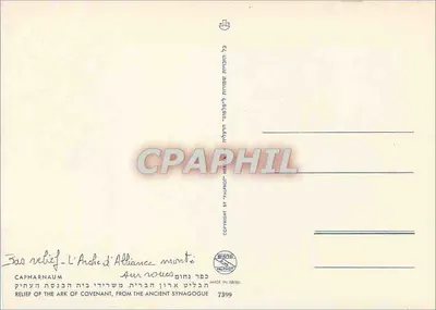 Wzgórze Arki Przymierza — Capharnaum — wydawca Capharnaum, nr 7399 — Rewers