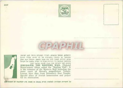 Jerozolima, Ściana Zachodnia — n°3137, wydawca Palphot Ltd — Rewers