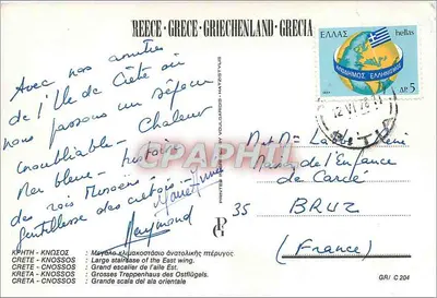 Knoossos — Duży schodzie wschodniej ramy — Voulgaridis — Rewers
