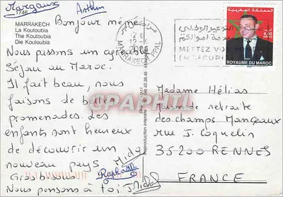 Zamek Koutoubia — Pamiątka z MARRAKECH — wydawca nieodczytelny — Rewers