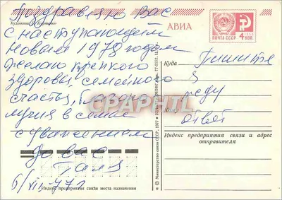 Świąteczna dekoracja — S'Nouvel An! — Wydawca nieznany, seria nieidentyfikowana — Rewers