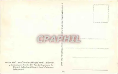 Jerozolima — widok ogrodu Billy Rose z Sanctuaire du Livre i Knesset w tle — Colorma Publishing House Ltd. — Rewers