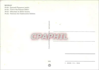 Avala - Pomnik Nieznanego Żołnierza — Beograd, Serbia — wydawca P. Marzari S.R.L. Bchio, nr 255 — Rewers