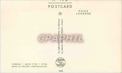 Ruiny antycznych umocnień — Tiberias — wydawca Palphot, nr 5192 — Rewers