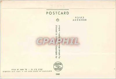 Kibuc Ein Gev — nad jeziorem Galilejskim — wydawca Palphot, nr 5369 — Rewers