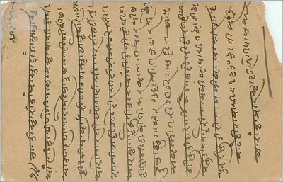 Flores — ilustração — India Post — Verso