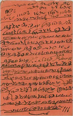 Estátuas hindus — Gwalior — editor não identificado — Verso